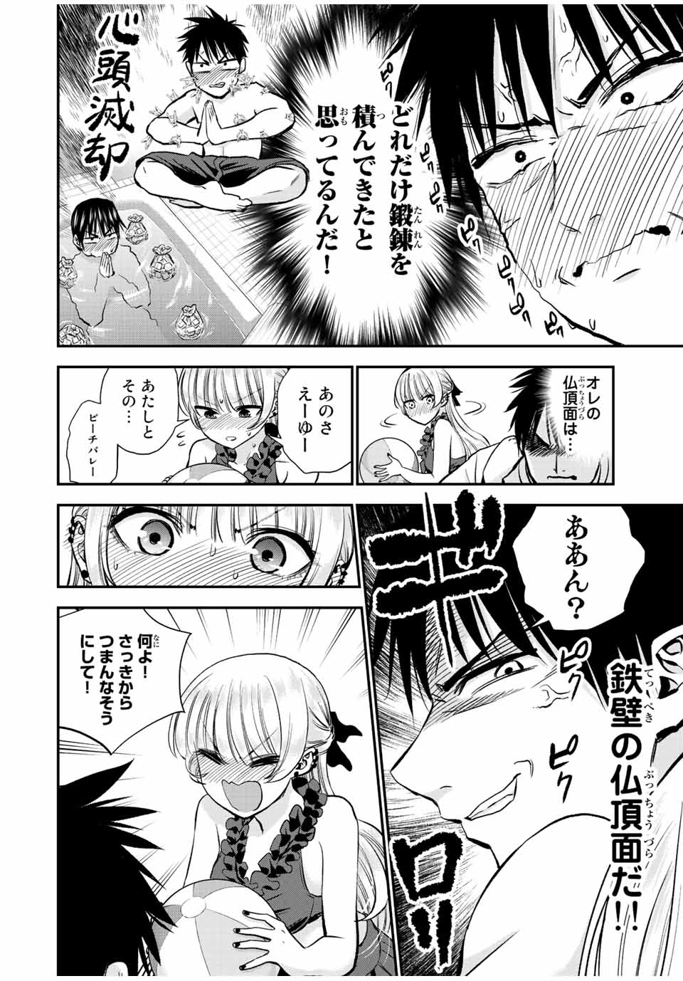 NO MORE LOVE WITH THE GIRLS. - raw - Chapter 19 - https://jpdd.ccdd.to/JPDD/nomorelovewiththegirls/203389/t0zthx2aqwr.jpg