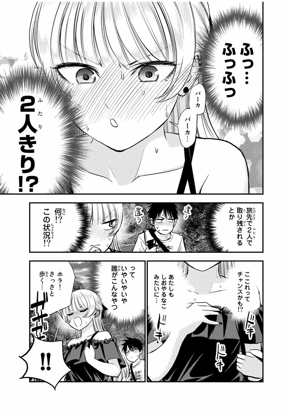NO MORE LOVE WITH THE GIRLS. - raw - Chapter 20 - https://jpdd.ccdd.to/JPDD/nomorelovewiththegirls/203974/4jz0u3jadhw.jpg