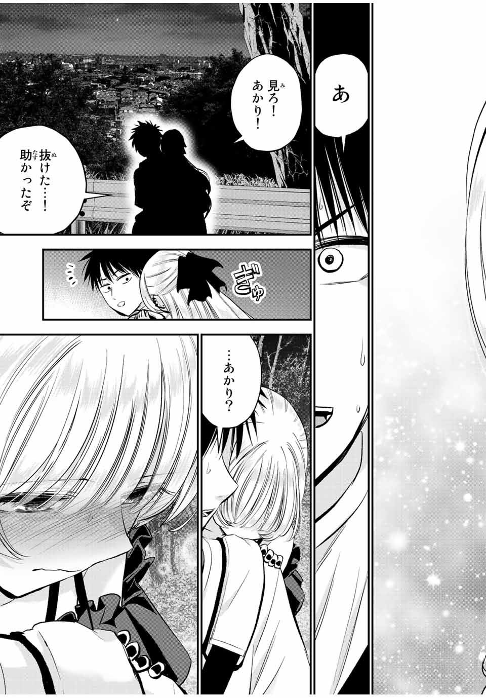 NO MORE LOVE WITH THE GIRLS. - raw - Chapter 20 - https://jpdd.ccdd.to/JPDD/nomorelovewiththegirls/203974/cpfqrkcw2hk.jpg