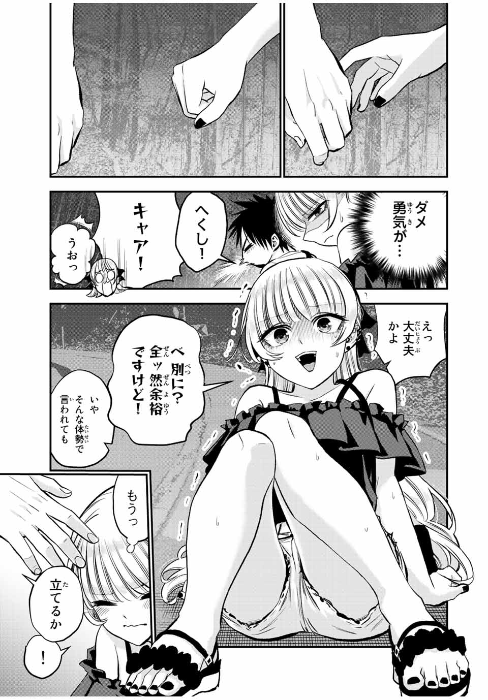 NO MORE LOVE WITH THE GIRLS. - raw - Chapter 20 - https://jpdd.ccdd.to/JPDD/nomorelovewiththegirls/203974/dbcmhbkxgo0.jpg