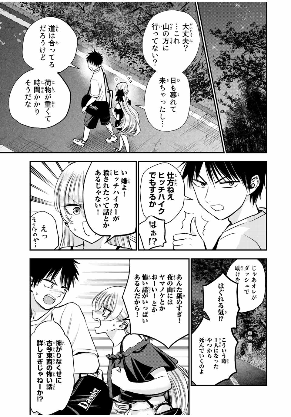 NO MORE LOVE WITH THE GIRLS. - raw - Chapter 20 - https://jpdd.ccdd.to/JPDD/nomorelovewiththegirls/203974/dq2gkp3zvnn.jpg