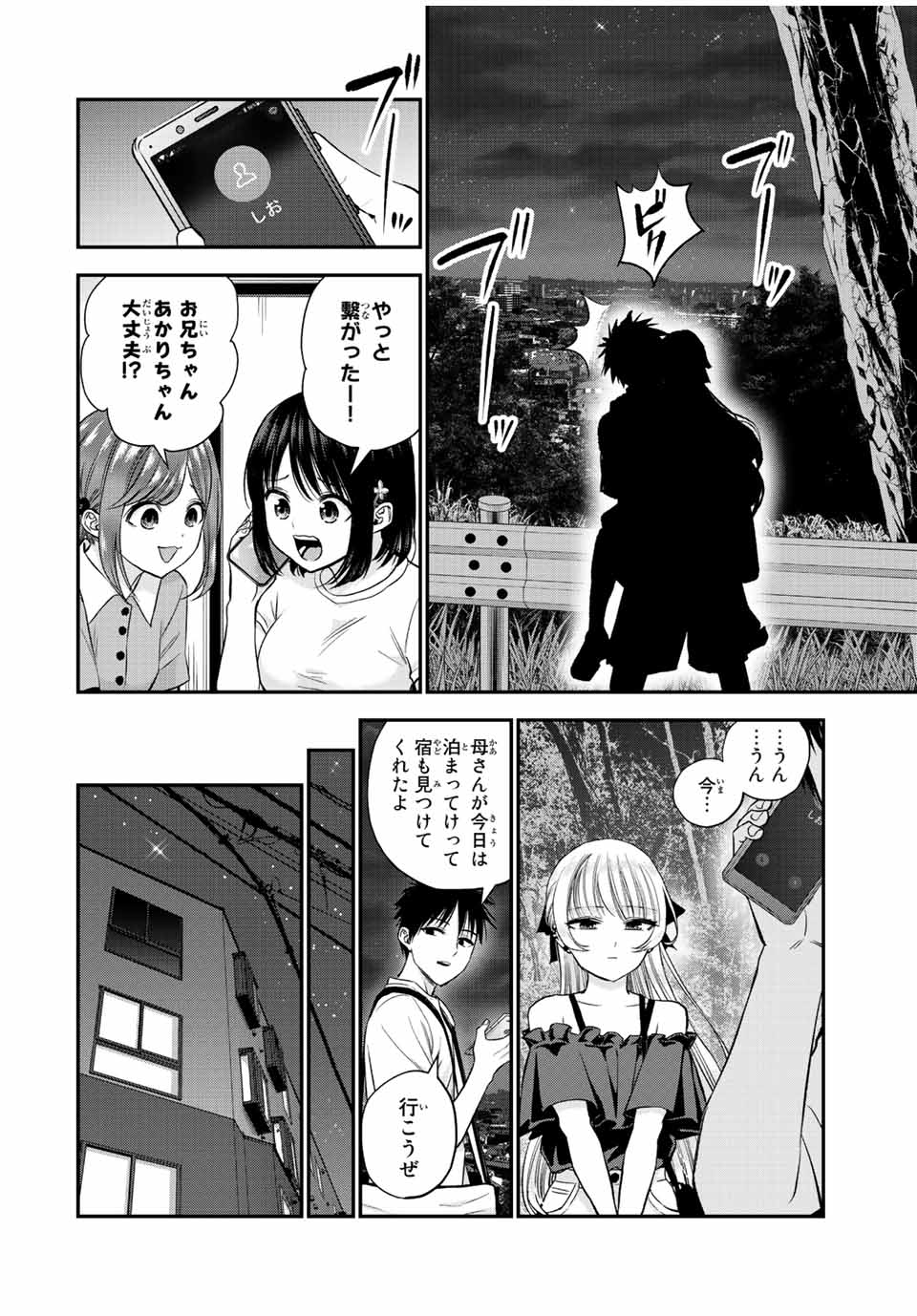 NO MORE LOVE WITH THE GIRLS. - raw - Chapter 20 - https://jpdd.ccdd.to/JPDD/nomorelovewiththegirls/203974/eh1hhb2c1c1.jpg