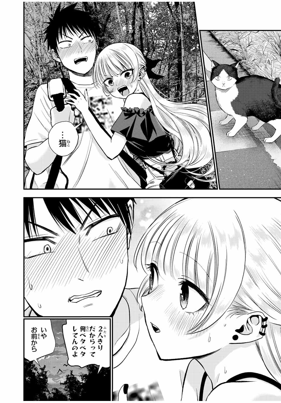 NO MORE LOVE WITH THE GIRLS. - raw - Chapter 20 - https://jpdd.ccdd.to/JPDD/nomorelovewiththegirls/203974/kwtvpeokjaq.jpg