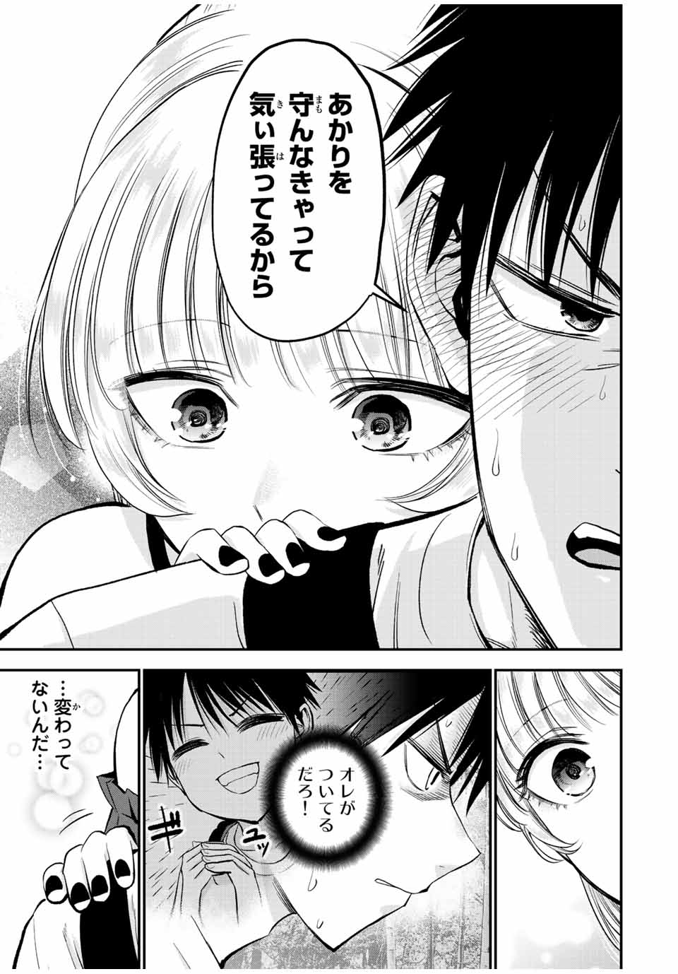 NO MORE LOVE WITH THE GIRLS. - raw - Chapter 20 - https://jpdd.ccdd.to/JPDD/nomorelovewiththegirls/203974/lvowobzmfjp.jpg