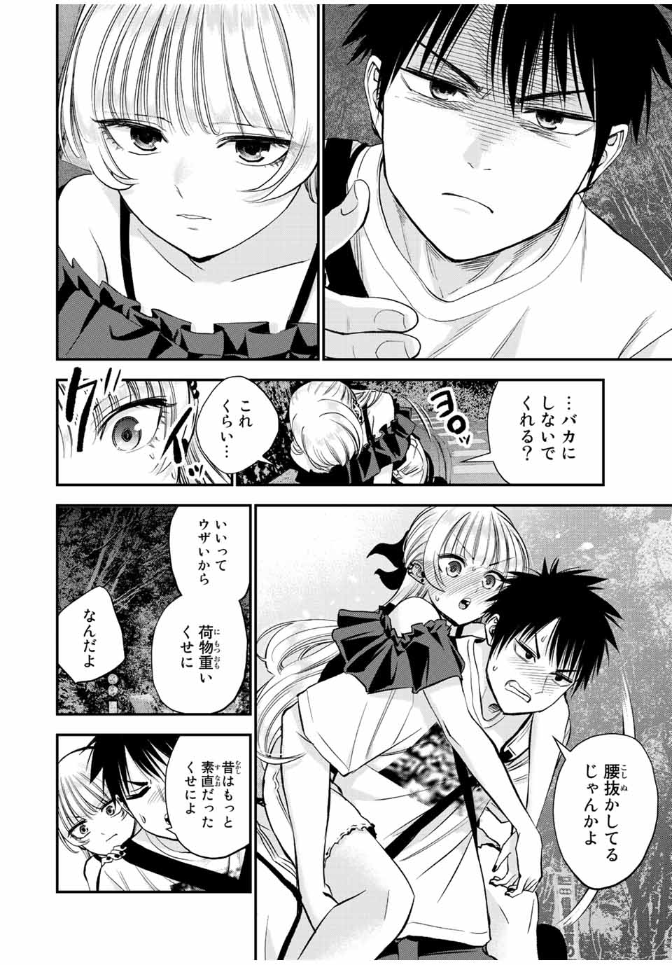 NO MORE LOVE WITH THE GIRLS. - raw - Chapter 20 - https://jpdd.ccdd.to/JPDD/nomorelovewiththegirls/203974/mqly5qrstwm.jpg