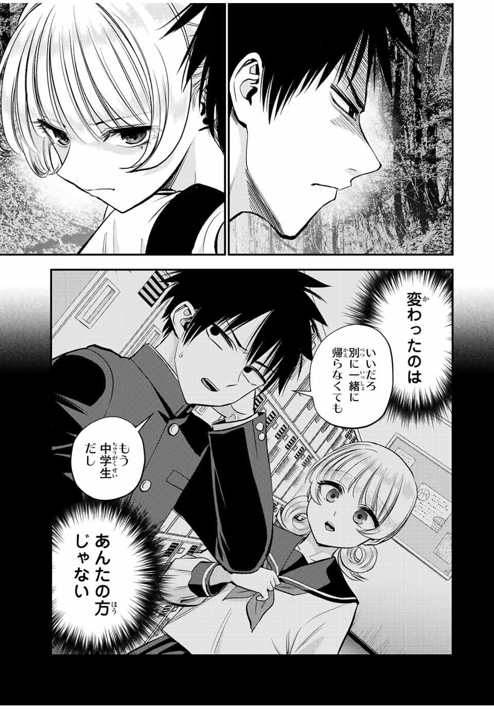 NO MORE LOVE WITH THE GIRLS. - raw - Chapter 20 - https://jpdd.ccdd.to/JPDD/nomorelovewiththegirls/203974/nc1ls3eiu05.jpg