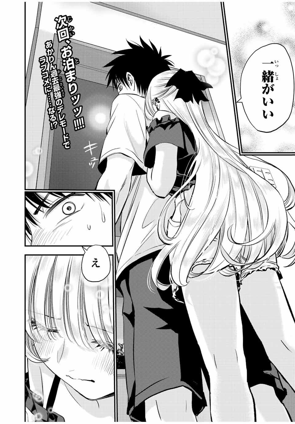 NO MORE LOVE WITH THE GIRLS. - raw - Chapter 20 - https://jpdd.ccdd.to/JPDD/nomorelovewiththegirls/203974/nwumyni30fp.jpg