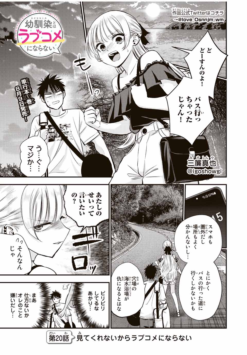 NO MORE LOVE WITH THE GIRLS. - raw - Chapter 20 - https://jpdd.ccdd.to/JPDD/nomorelovewiththegirls/203974/rx1dg3v1m5i.jpg