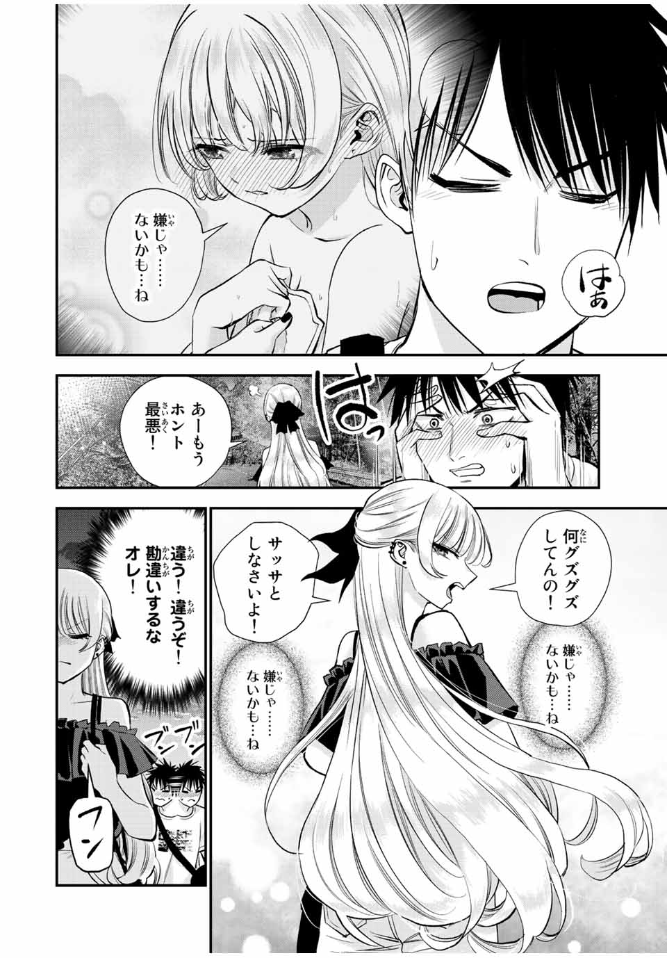 NO MORE LOVE WITH THE GIRLS. - raw - Chapter 20 - https://jpdd.ccdd.to/JPDD/nomorelovewiththegirls/203974/rycebd1nrse.jpg