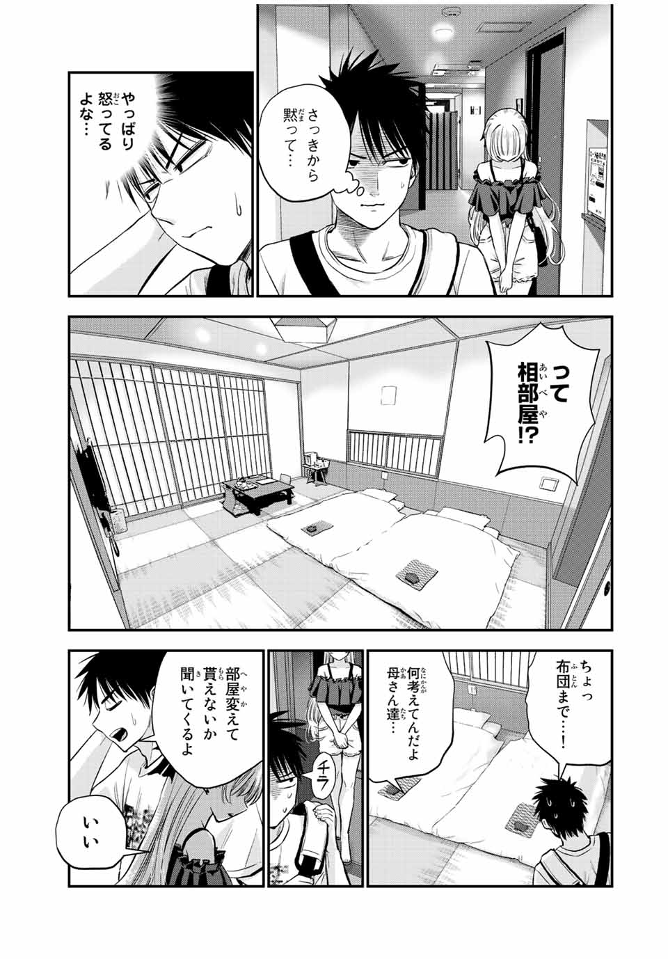 NO MORE LOVE WITH THE GIRLS. - raw - Chapter 20 - https://jpdd.ccdd.to/JPDD/nomorelovewiththegirls/203974/vnzlo3q4xbg.jpg