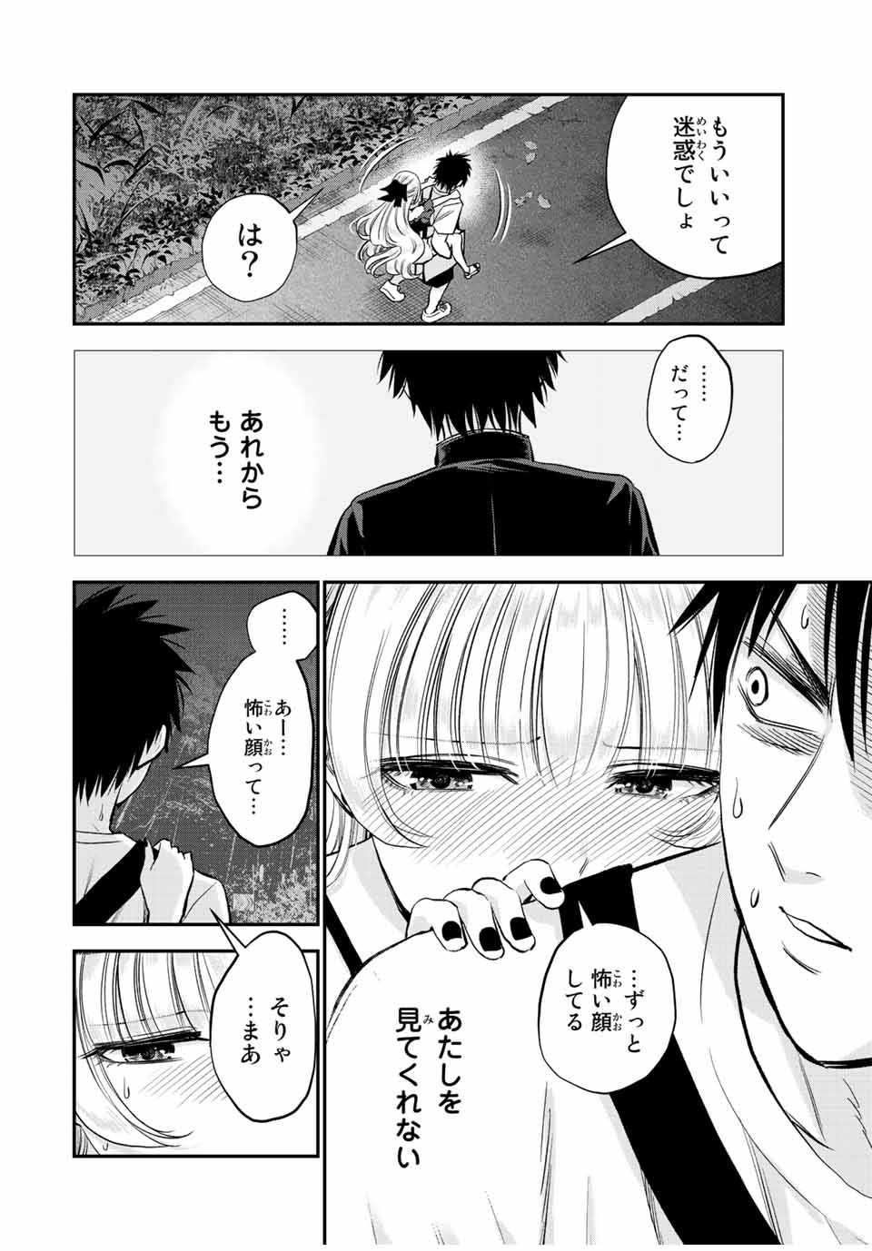 NO MORE LOVE WITH THE GIRLS. - raw - Chapter 20 - https://jpdd.ccdd.to/JPDD/nomorelovewiththegirls/203974/w24uxlr2l0i.jpg