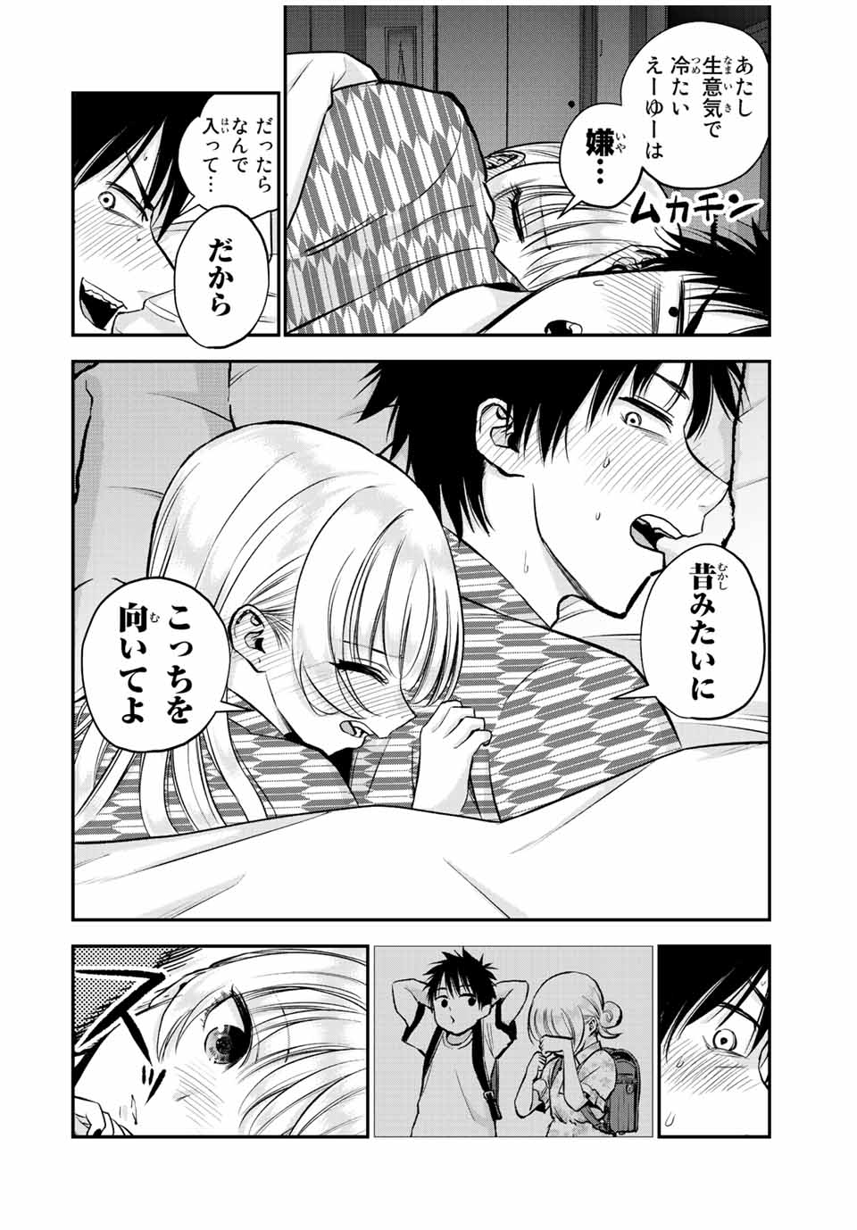 NO MORE LOVE WITH THE GIRLS. - raw - Chapter 21 - https://jpdd.ccdd.to/JPDD/nomorelovewiththegirls/204556/0lp2uqywkov.jpg