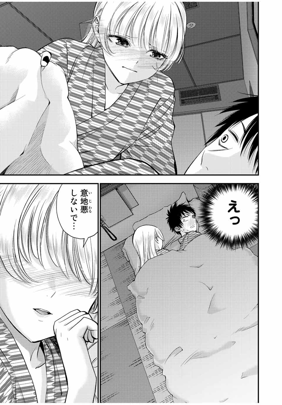NO MORE LOVE WITH THE GIRLS. - raw - Chapter 21 - https://jpdd.ccdd.to/JPDD/nomorelovewiththegirls/204556/1c5pwo1junl.jpg