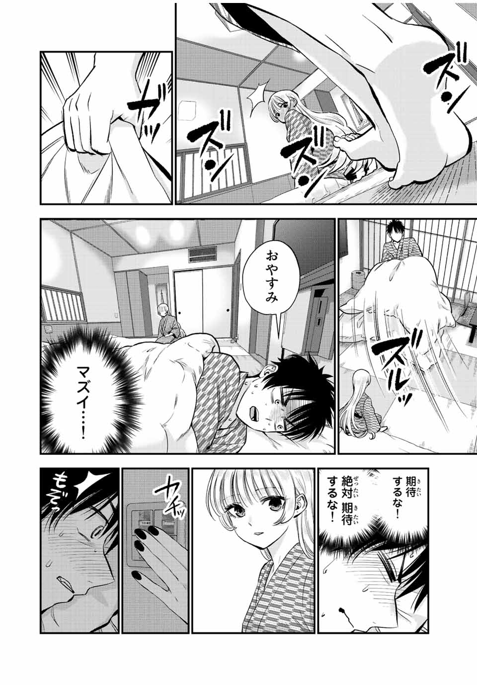NO MORE LOVE WITH THE GIRLS. - raw - Chapter 21 - https://jpdd.ccdd.to/JPDD/nomorelovewiththegirls/204556/2trwuidfx4d.jpg
