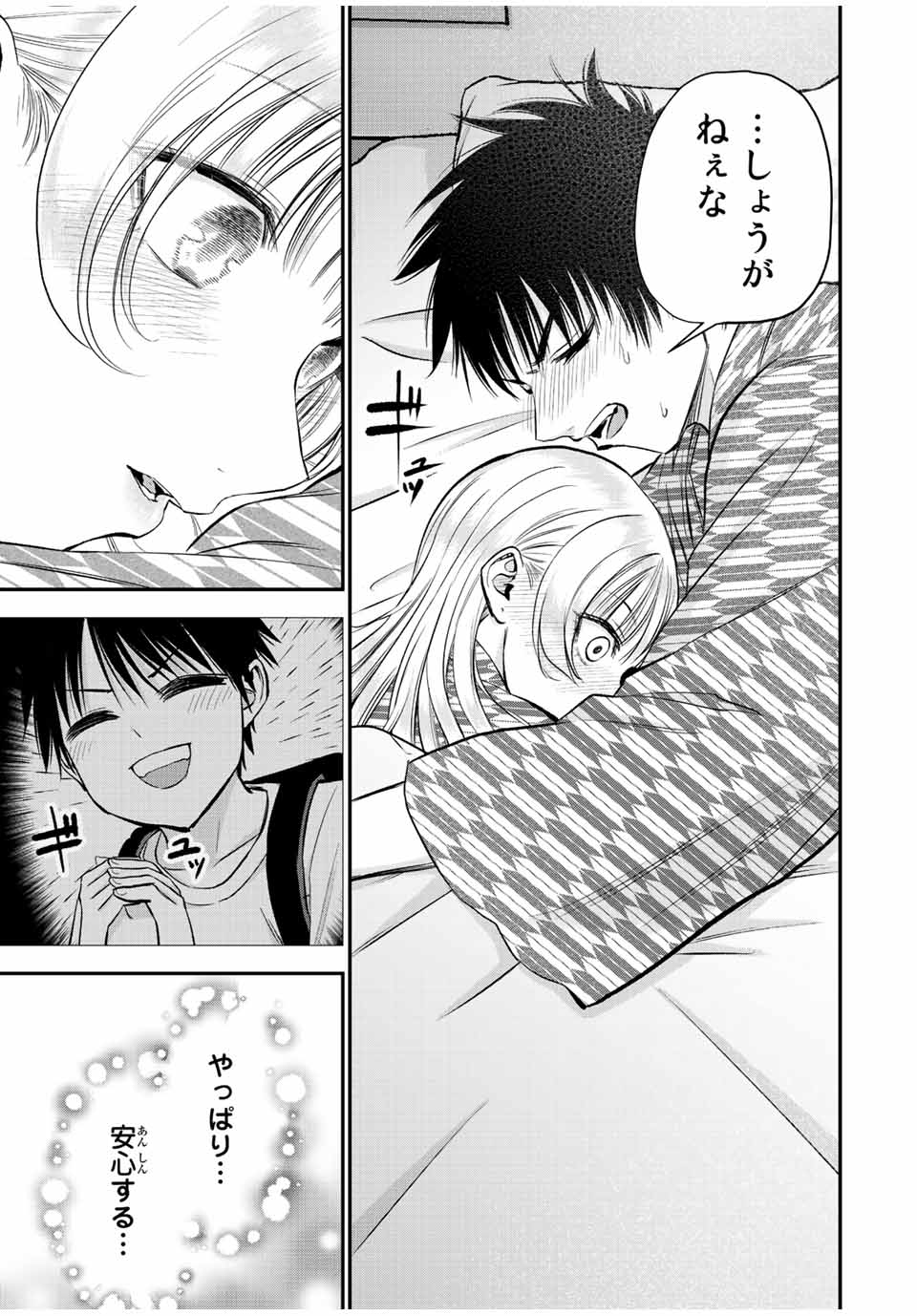 NO MORE LOVE WITH THE GIRLS. - raw - Chapter 21 - https://jpdd.ccdd.to/JPDD/nomorelovewiththegirls/204556/4xffcfj5qjd.jpg