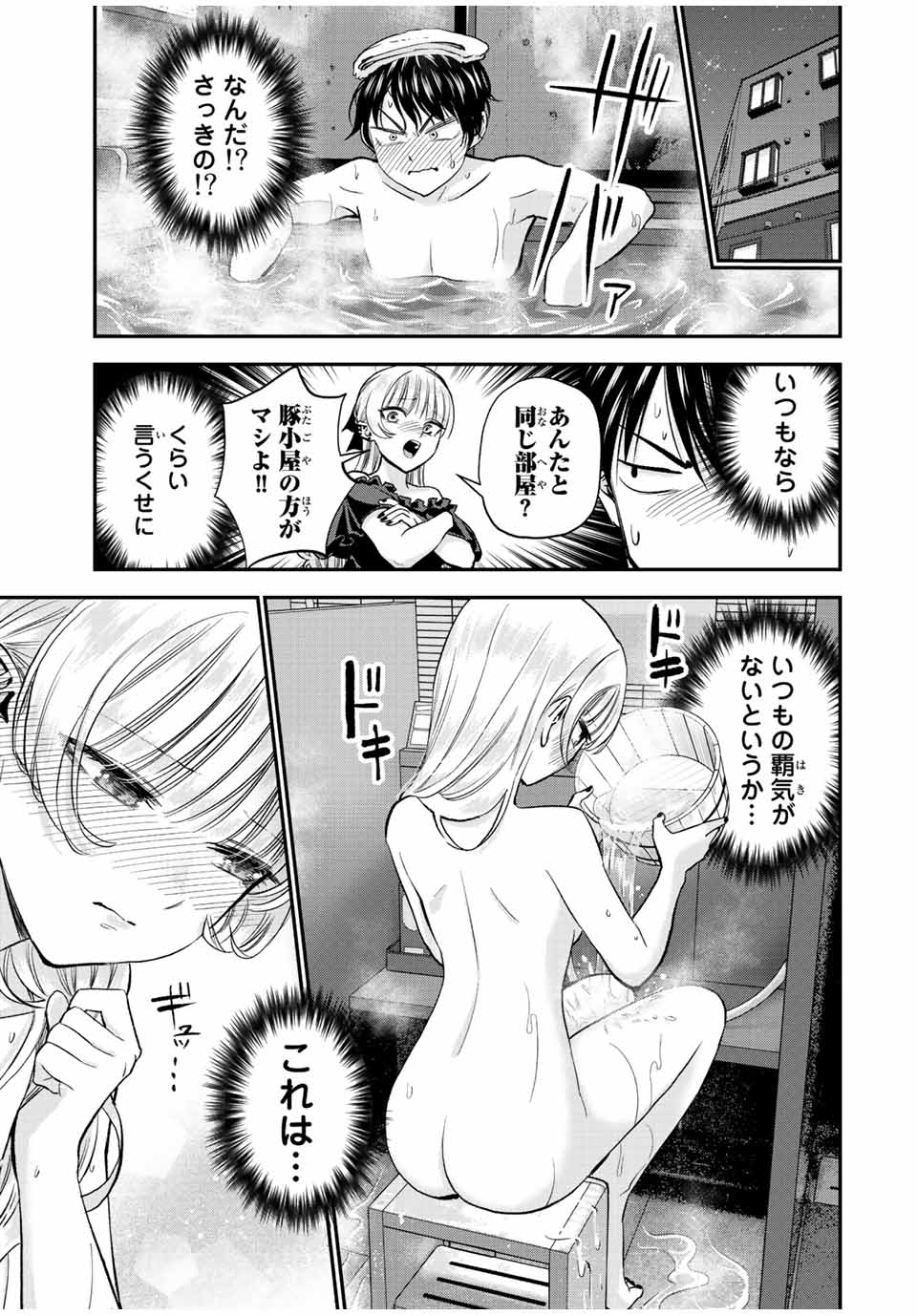 NO MORE LOVE WITH THE GIRLS. - raw - Chapter 21 - https://jpdd.ccdd.to/JPDD/nomorelovewiththegirls/204556/ad2encxjl34.jpg