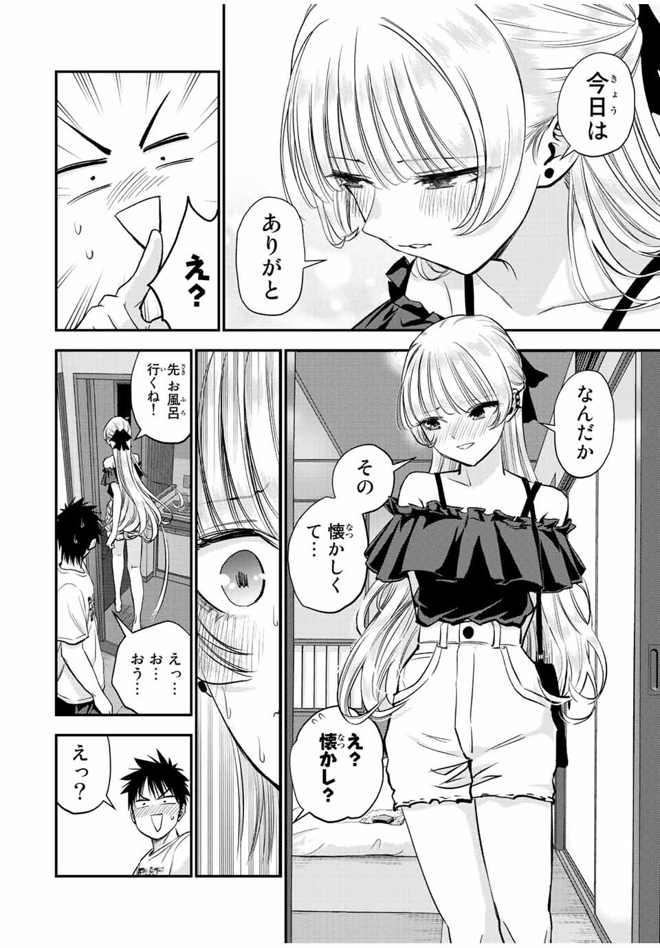 NO MORE LOVE WITH THE GIRLS. - raw - Chapter 21 - https://jpdd.ccdd.to/JPDD/nomorelovewiththegirls/204556/duumiummvbo.jpg