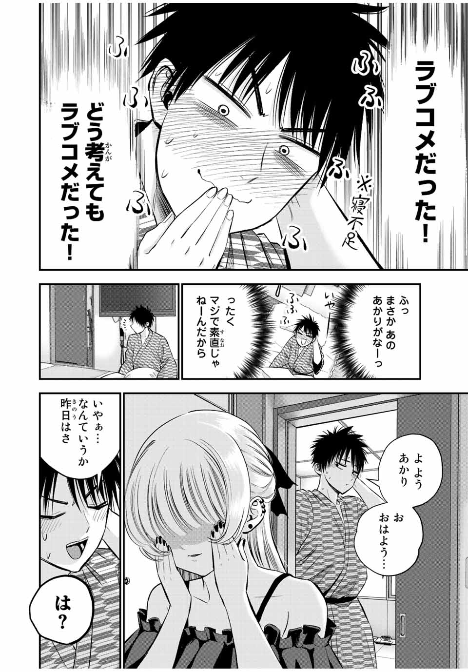 NO MORE LOVE WITH THE GIRLS. - raw - Chapter 21 - https://jpdd.ccdd.to/JPDD/nomorelovewiththegirls/204556/n3plc0jmwth.jpg