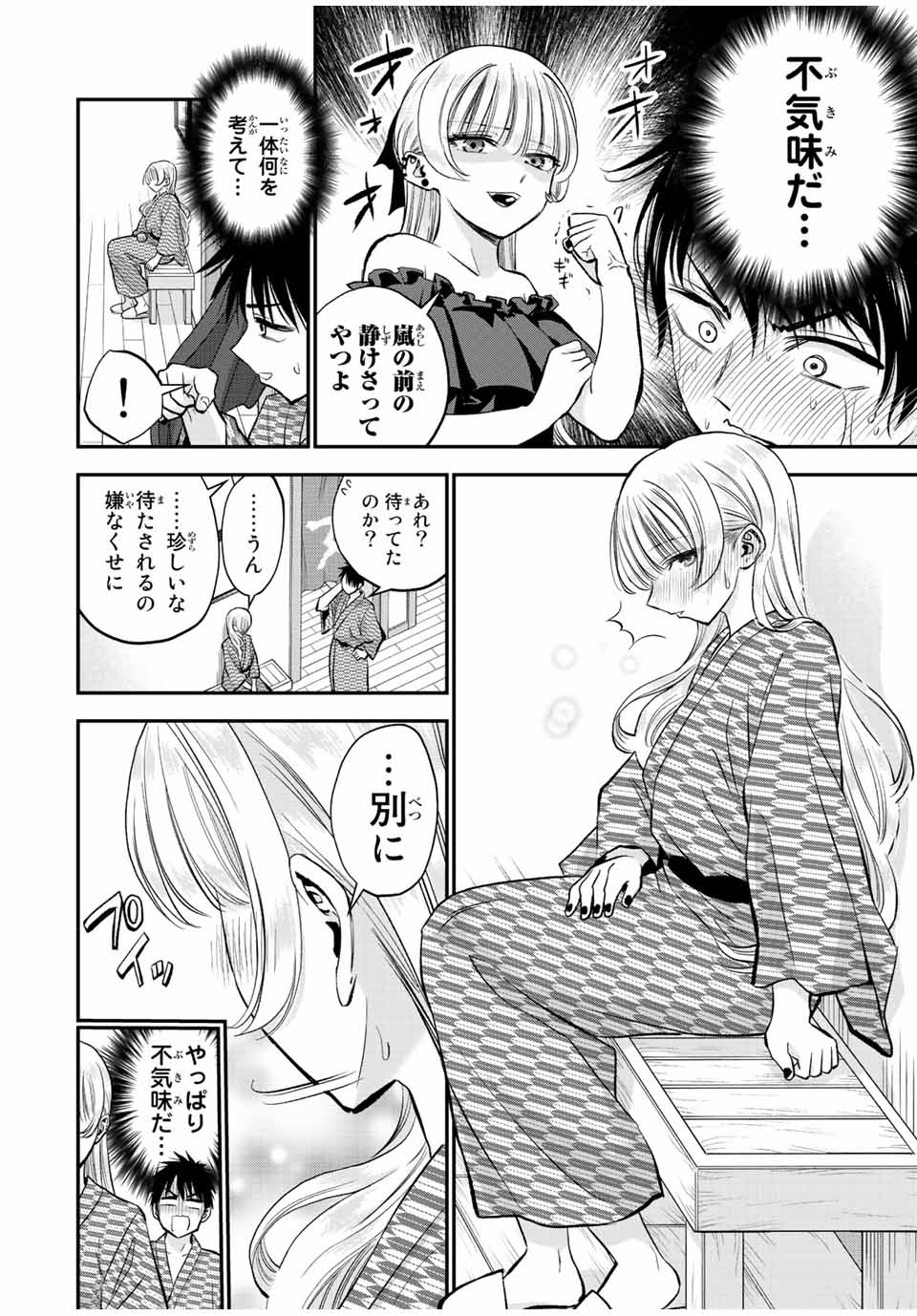 NO MORE LOVE WITH THE GIRLS. - raw - Chapter 21 - https://jpdd.ccdd.to/JPDD/nomorelovewiththegirls/204556/pap0ntxxcqz.jpg