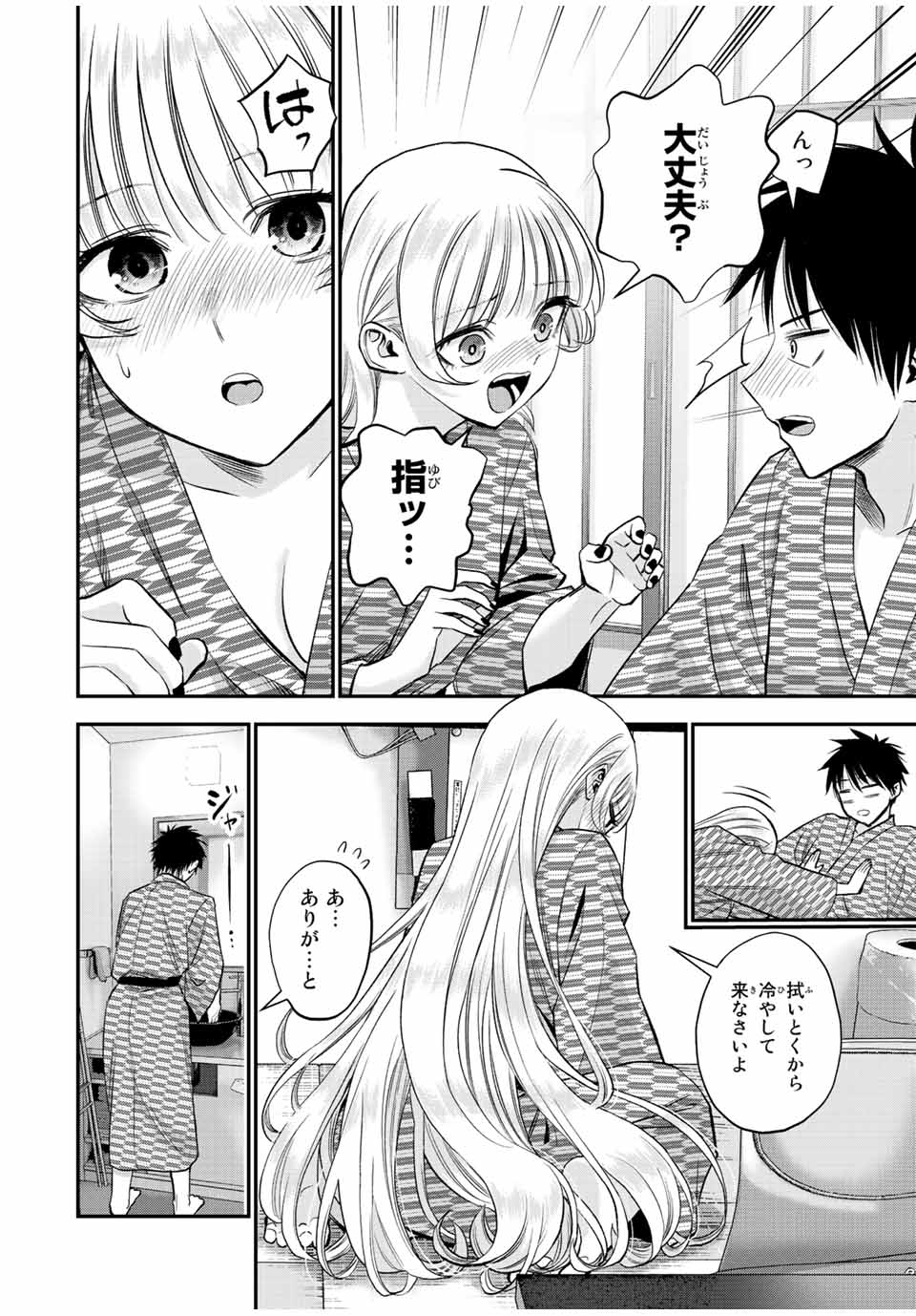 NO MORE LOVE WITH THE GIRLS. - raw - Chapter 21 - https://jpdd.ccdd.to/JPDD/nomorelovewiththegirls/204556/srvdeqicpdr.jpg