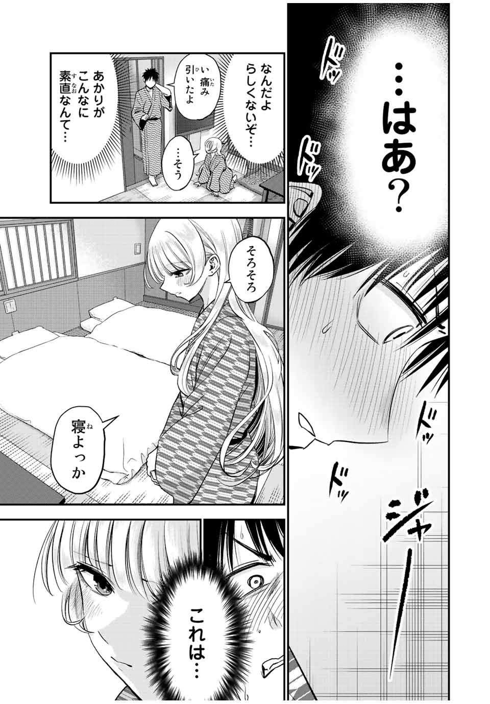 NO MORE LOVE WITH THE GIRLS. - raw - Chapter 21 - https://jpdd.ccdd.to/JPDD/nomorelovewiththegirls/204556/szvtaujbrob.jpg