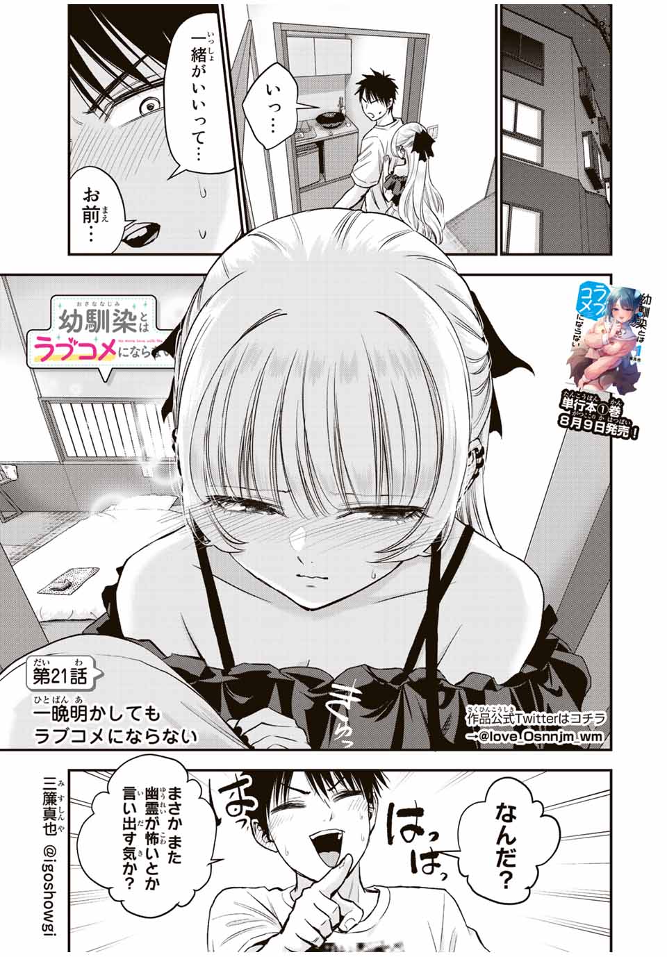 NO MORE LOVE WITH THE GIRLS. - raw - Chapter 21 - https://jpdd.ccdd.to/JPDD/nomorelovewiththegirls/204556/x24mxjrj2tk.jpg