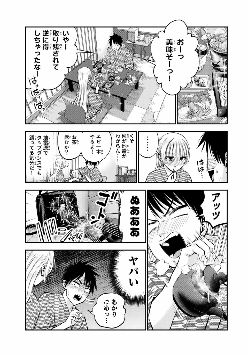 NO MORE LOVE WITH THE GIRLS. - raw - Chapter 21 - https://jpdd.ccdd.to/JPDD/nomorelovewiththegirls/204556/ye1k41xpxxn.jpg