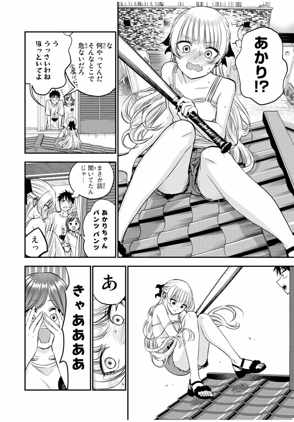 NO MORE LOVE WITH THE GIRLS. - raw - Chapter 22 - https://jpdd.ccdd.to/JPDD/nomorelovewiththegirls/205057/13hhtxpz1no.jpg