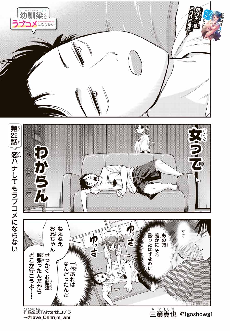 NO MORE LOVE WITH THE GIRLS. - raw - Chapter 22 - https://jpdd.ccdd.to/JPDD/nomorelovewiththegirls/205057/23n2tmdmz3n.jpg