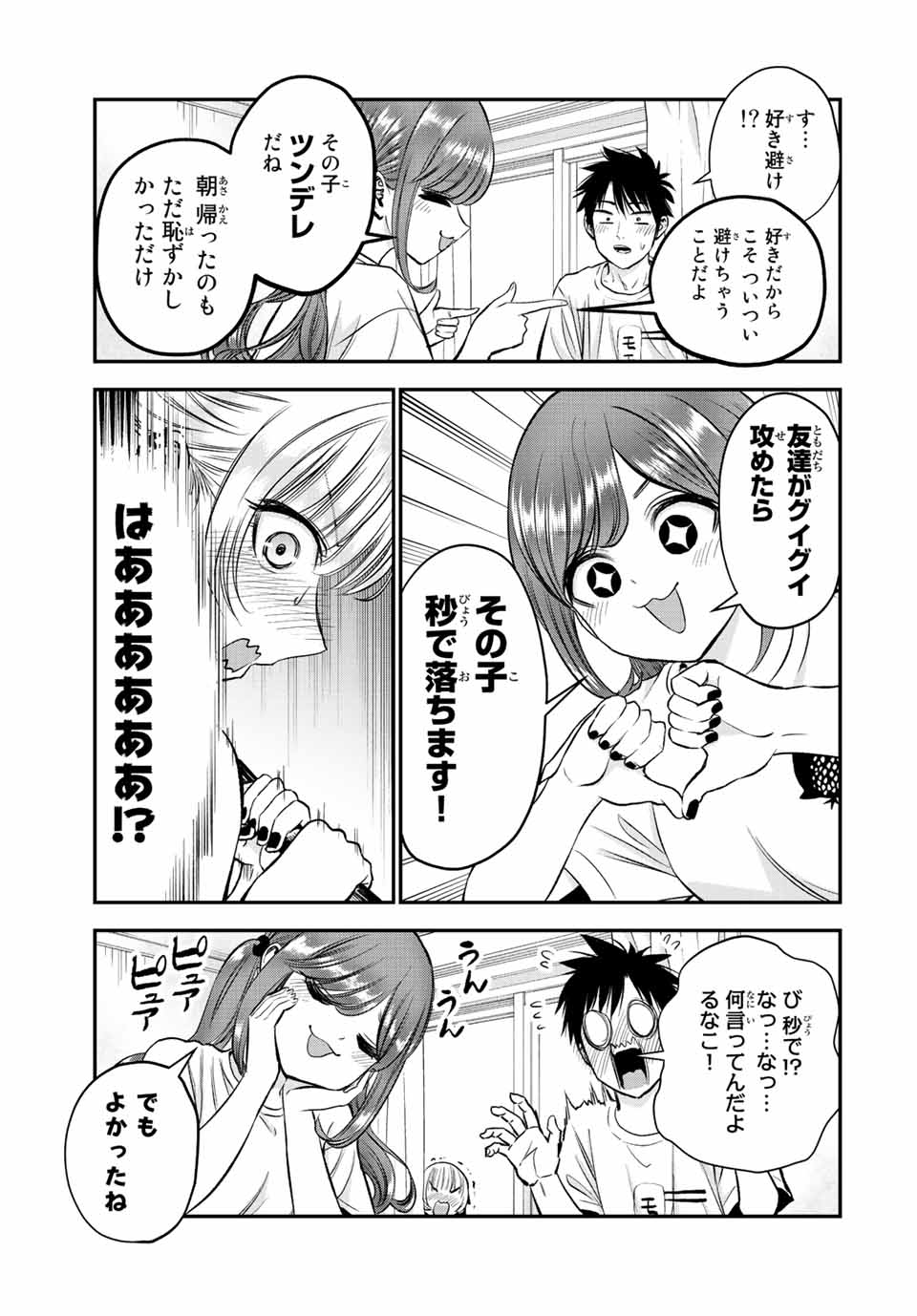 NO MORE LOVE WITH THE GIRLS. - raw - Chapter 22 - https://jpdd.ccdd.to/JPDD/nomorelovewiththegirls/205057/5hoptu4bsnr.jpg