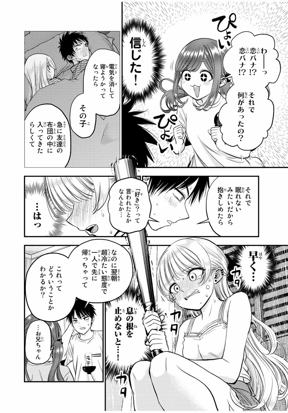 NO MORE LOVE WITH THE GIRLS. - raw - Chapter 22 - https://jpdd.ccdd.to/JPDD/nomorelovewiththegirls/205057/dkmnekqhdz5.jpg