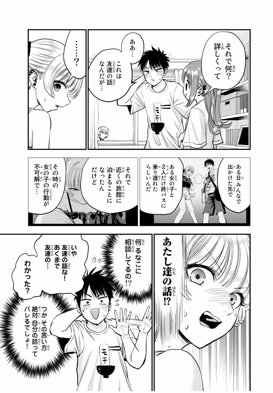 NO MORE LOVE WITH THE GIRLS. - raw - Chapter 22 - https://jpdd.ccdd.to/JPDD/nomorelovewiththegirls/205057/e5qujr0fca5.jpg