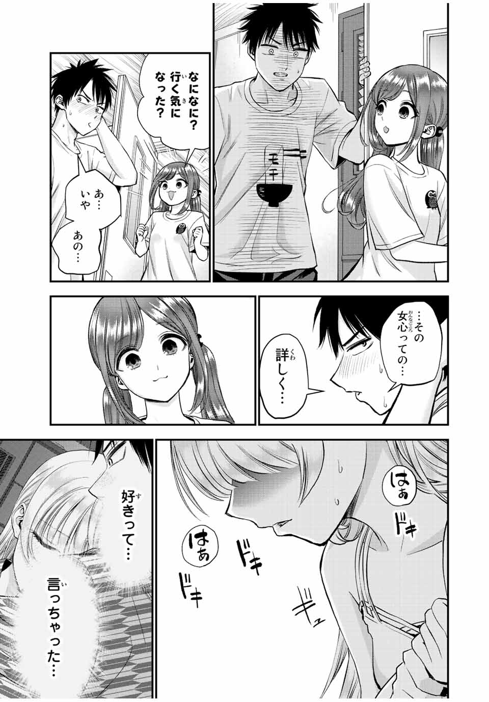 NO MORE LOVE WITH THE GIRLS. - raw - Chapter 22 - https://jpdd.ccdd.to/JPDD/nomorelovewiththegirls/205057/er4ckgr45gg.jpg