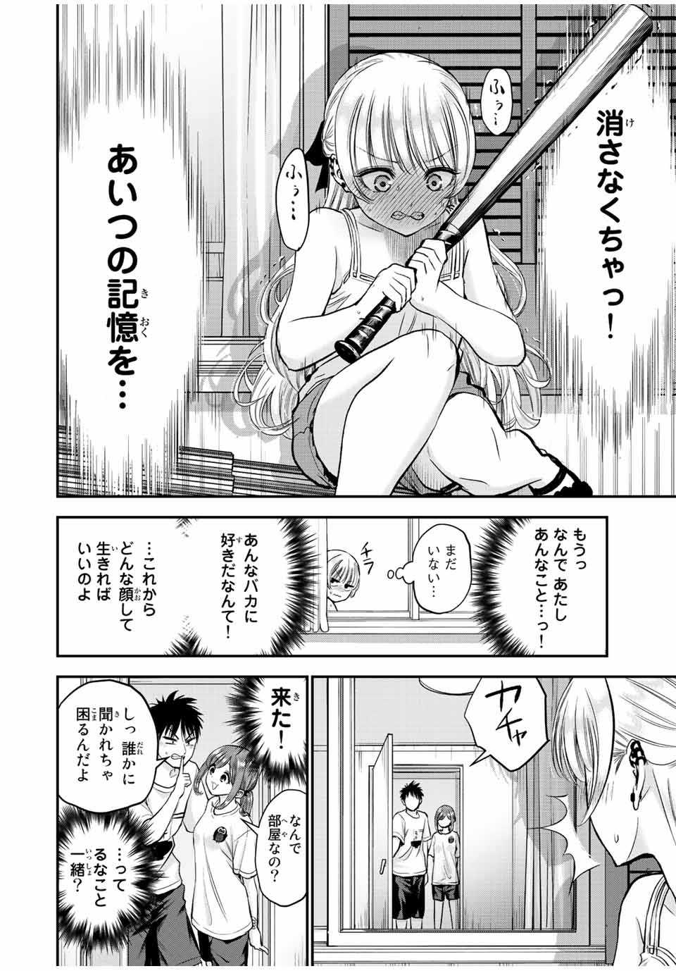 NO MORE LOVE WITH THE GIRLS. - raw - Chapter 22 - https://jpdd.ccdd.to/JPDD/nomorelovewiththegirls/205057/mfuwsos34aq.jpg