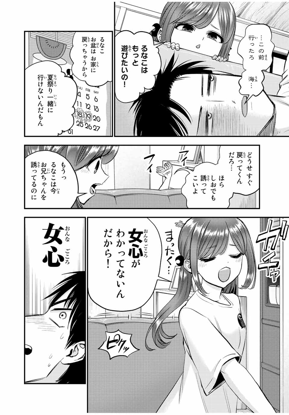 NO MORE LOVE WITH THE GIRLS. - raw - Chapter 22 - https://jpdd.ccdd.to/JPDD/nomorelovewiththegirls/205057/myfdsxymdba.jpg