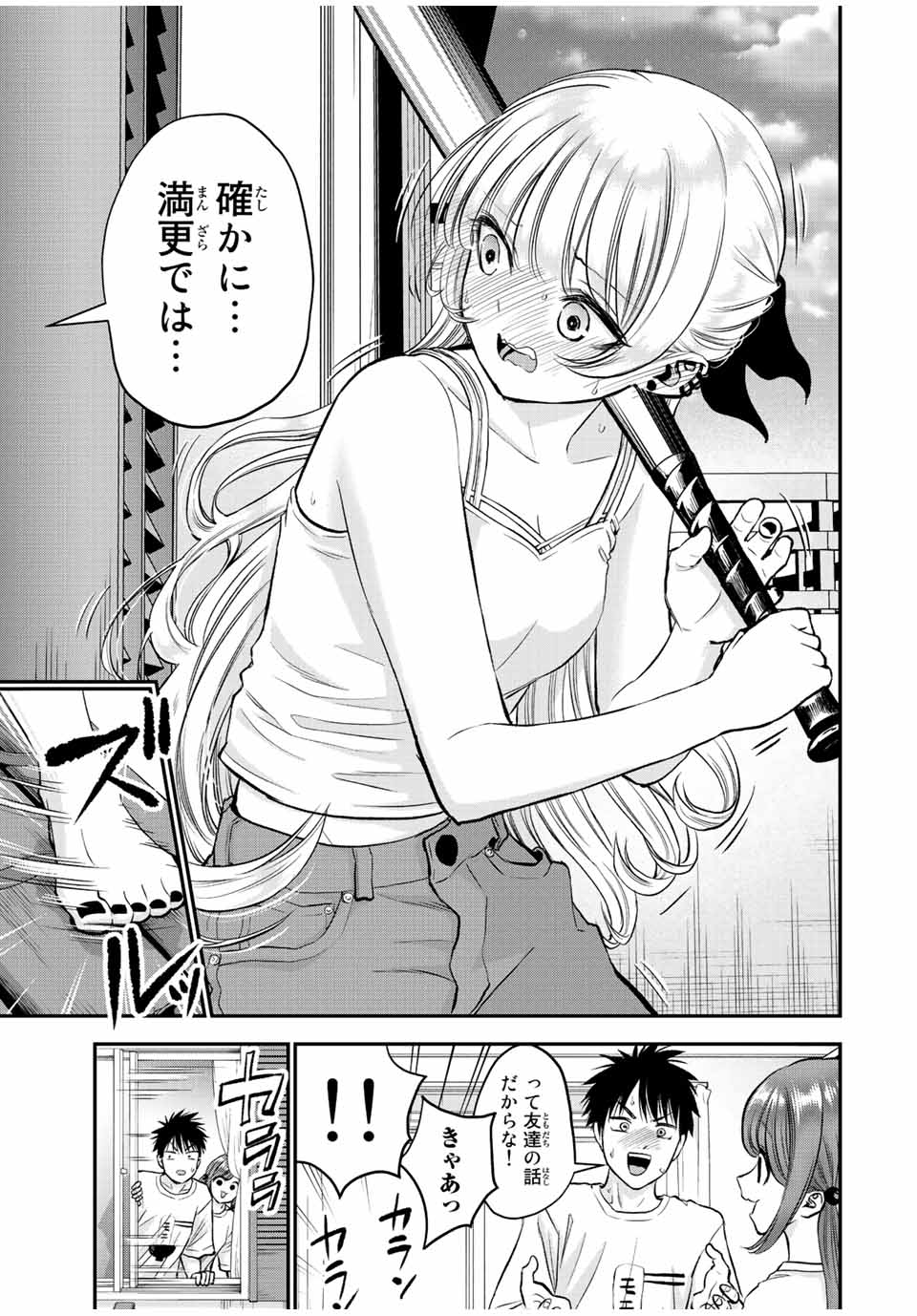 NO MORE LOVE WITH THE GIRLS. - raw - Chapter 22 - https://jpdd.ccdd.to/JPDD/nomorelovewiththegirls/205057/ro0upkblym4.jpg