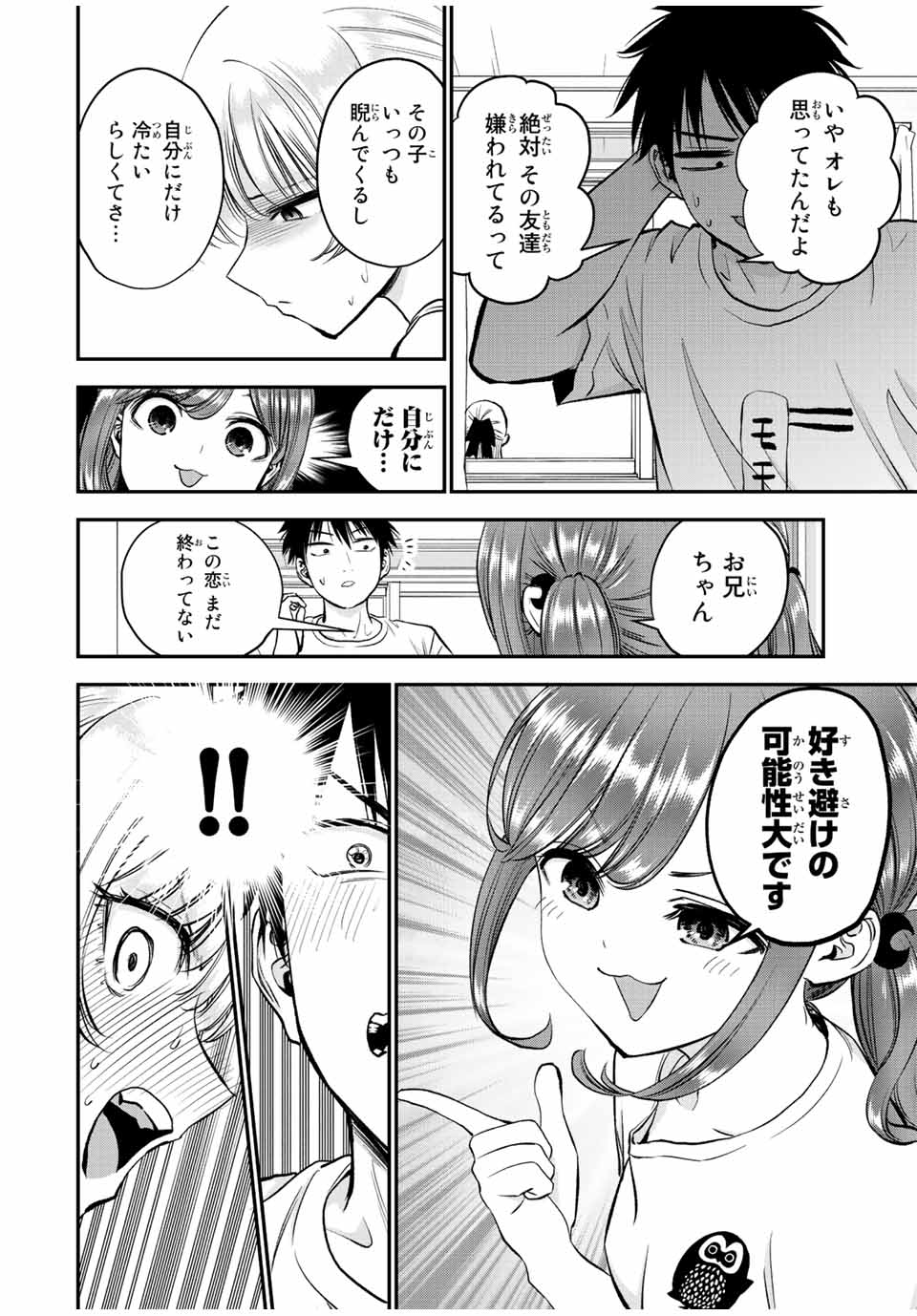 NO MORE LOVE WITH THE GIRLS. - raw - Chapter 22 - https://jpdd.ccdd.to/JPDD/nomorelovewiththegirls/205057/t5u25hhbtgf.jpg