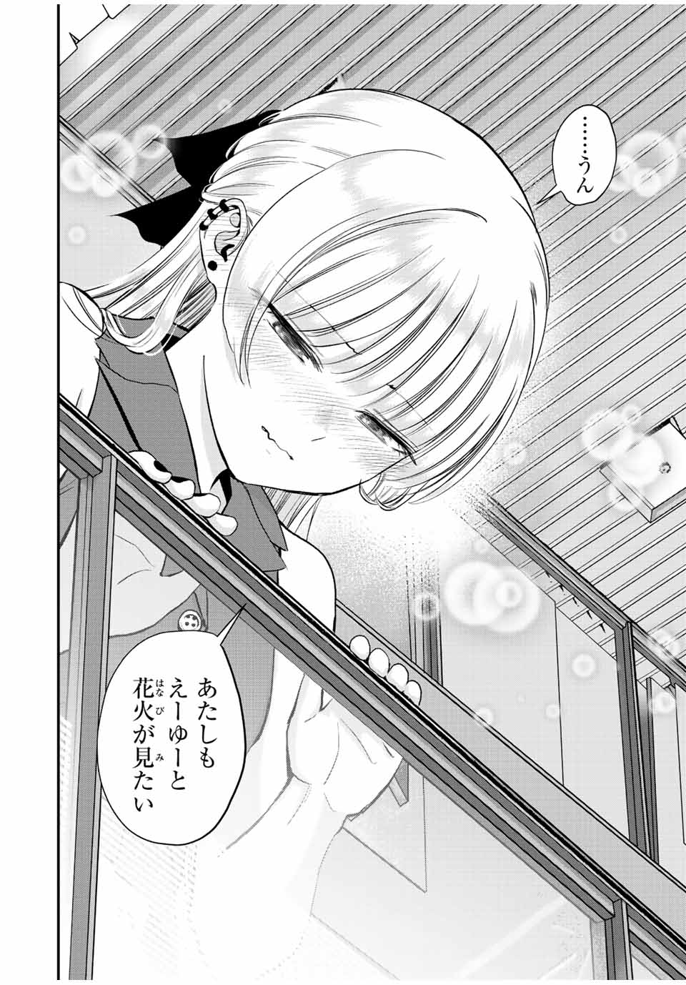 NO MORE LOVE WITH THE GIRLS. - raw - Chapter 23 - https://jpdd.ccdd.to/JPDD/nomorelovewiththegirls/205589/2n3dhrof4d5.jpg