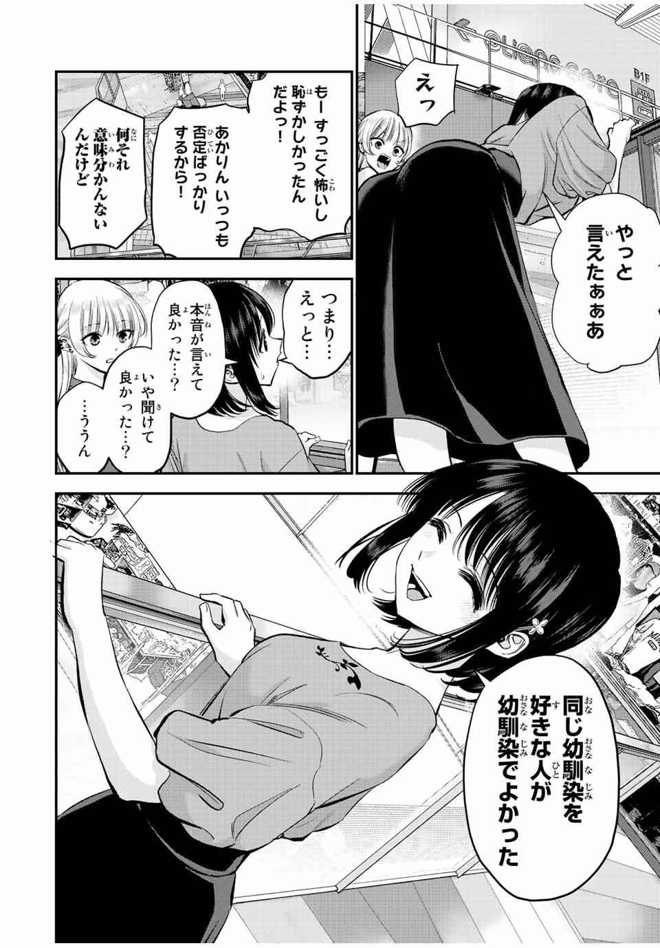 NO MORE LOVE WITH THE GIRLS. - raw - Chapter 23 - https://jpdd.ccdd.to/JPDD/nomorelovewiththegirls/205589/4r51moepfpf.jpg