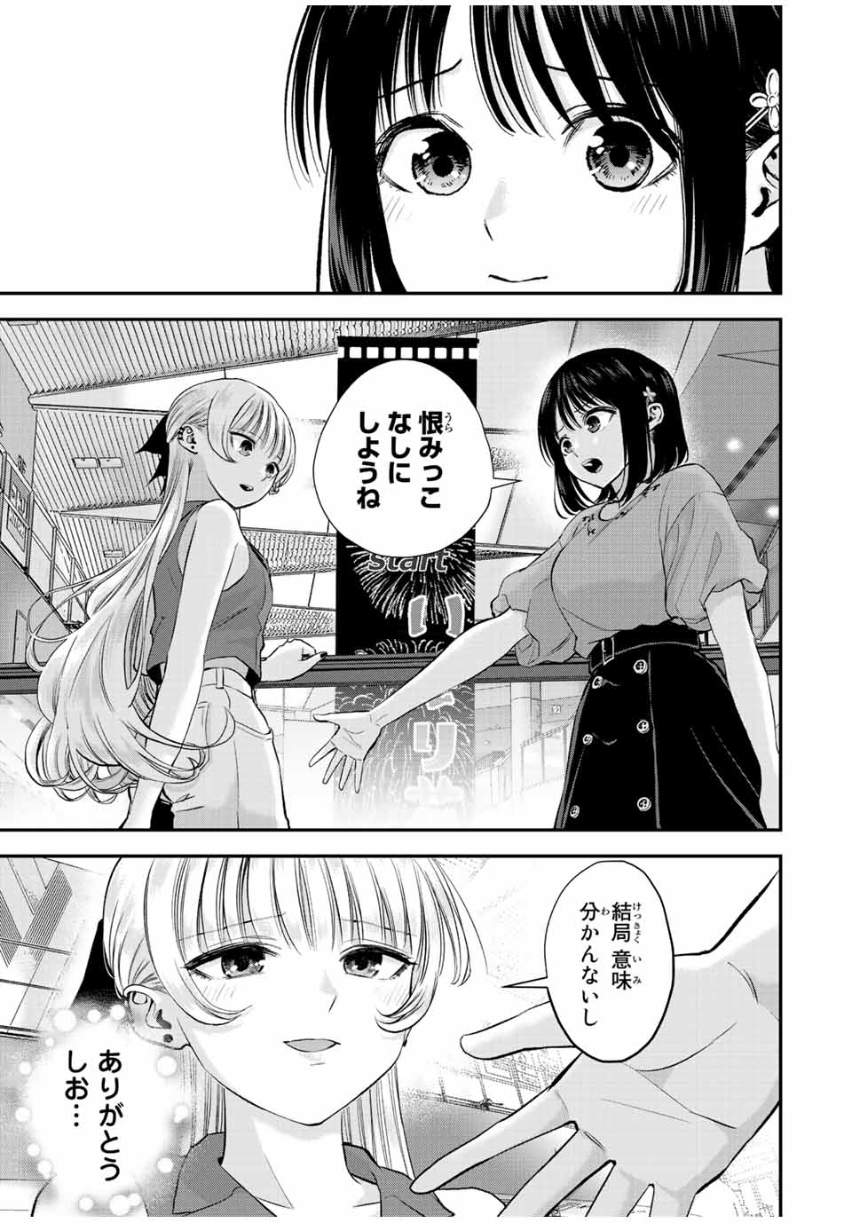 NO MORE LOVE WITH THE GIRLS. - raw - Chapter 23 - https://jpdd.ccdd.to/JPDD/nomorelovewiththegirls/205589/auttcbthna2.jpg