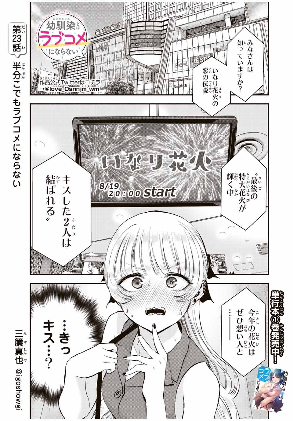 NO MORE LOVE WITH THE GIRLS. - raw - Chapter 23 - https://jpdd.ccdd.to/JPDD/nomorelovewiththegirls/205589/cghxfb1ft5p.jpg