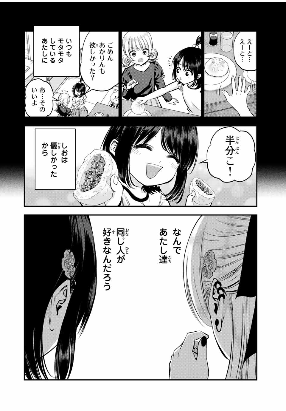 NO MORE LOVE WITH THE GIRLS. - raw - Chapter 23 - https://jpdd.ccdd.to/JPDD/nomorelovewiththegirls/205589/crpzp5k3fwa.jpg