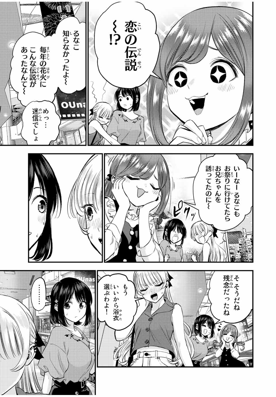 NO MORE LOVE WITH THE GIRLS. - raw - Chapter 23 - https://jpdd.ccdd.to/JPDD/nomorelovewiththegirls/205589/dvmh4sc50a2.jpg
