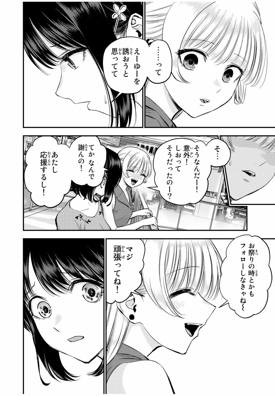 NO MORE LOVE WITH THE GIRLS. - raw - Chapter 23 - https://jpdd.ccdd.to/JPDD/nomorelovewiththegirls/205589/gcvfz3x2p5u.jpg