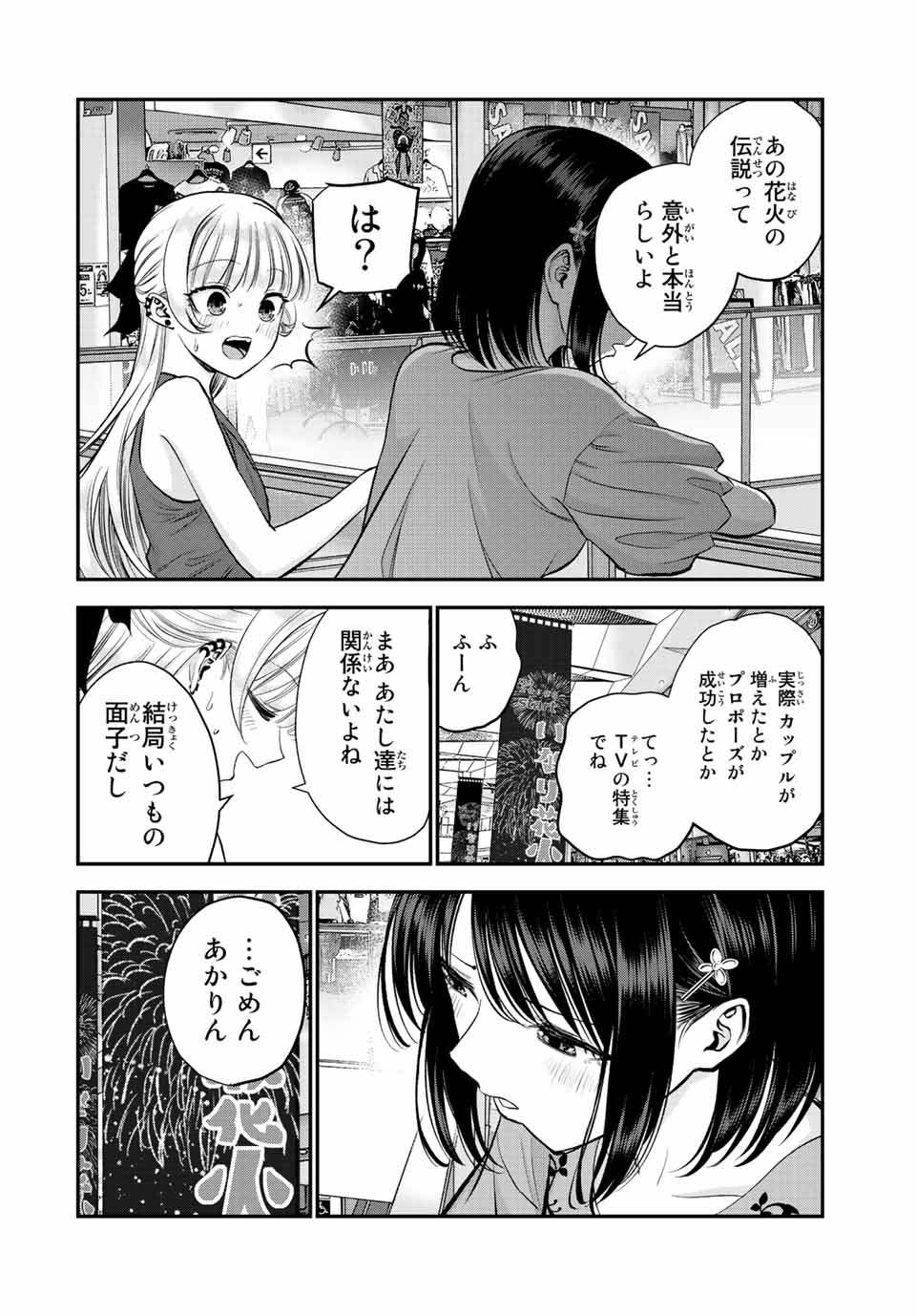 NO MORE LOVE WITH THE GIRLS. - raw - Chapter 23 - https://jpdd.ccdd.to/JPDD/nomorelovewiththegirls/205589/hahpbo1ckpa.jpg
