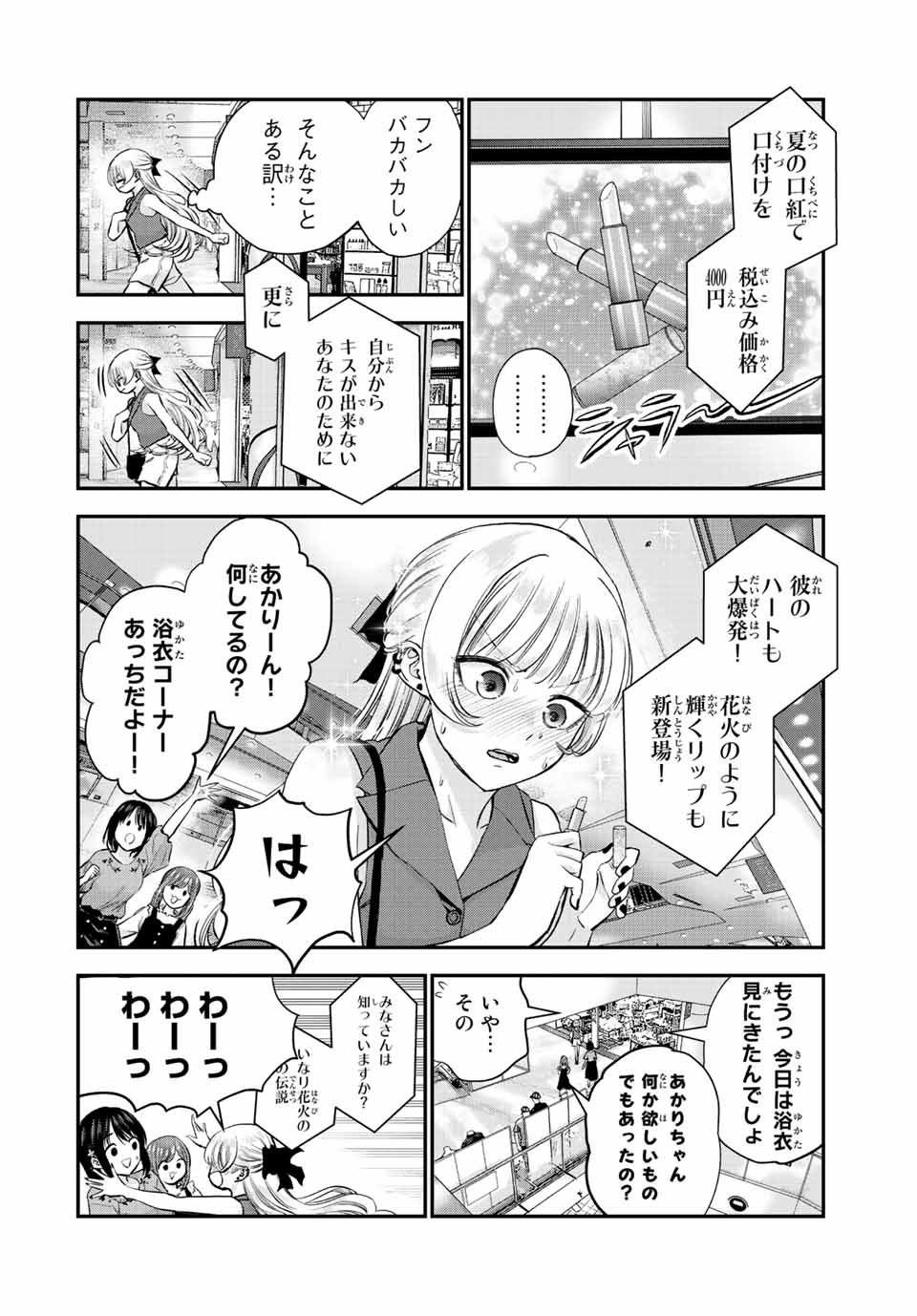 NO MORE LOVE WITH THE GIRLS. - raw - Chapter 23 - https://jpdd.ccdd.to/JPDD/nomorelovewiththegirls/205589/lgqitwund25.jpg