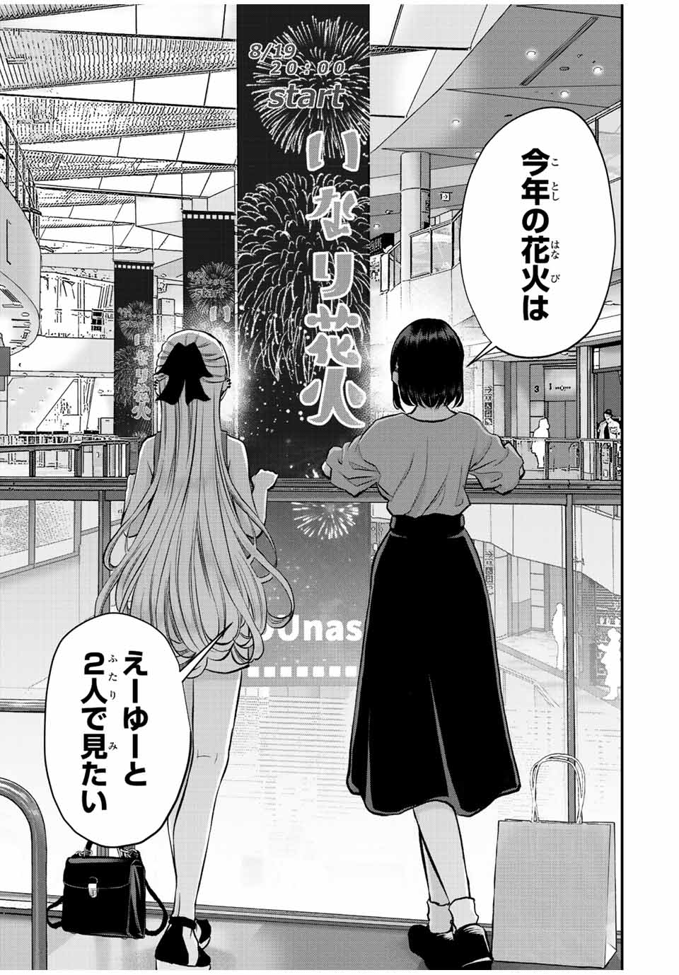 NO MORE LOVE WITH THE GIRLS. - raw - Chapter 23 - https://jpdd.ccdd.to/JPDD/nomorelovewiththegirls/205589/mkaqdw5x1t2.jpg