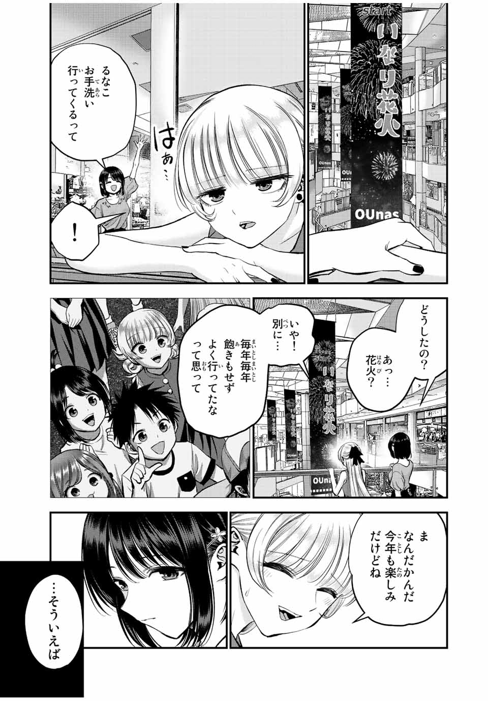 NO MORE LOVE WITH THE GIRLS. - raw - Chapter 23 - https://jpdd.ccdd.to/JPDD/nomorelovewiththegirls/205589/poz1wehl2wh.jpg