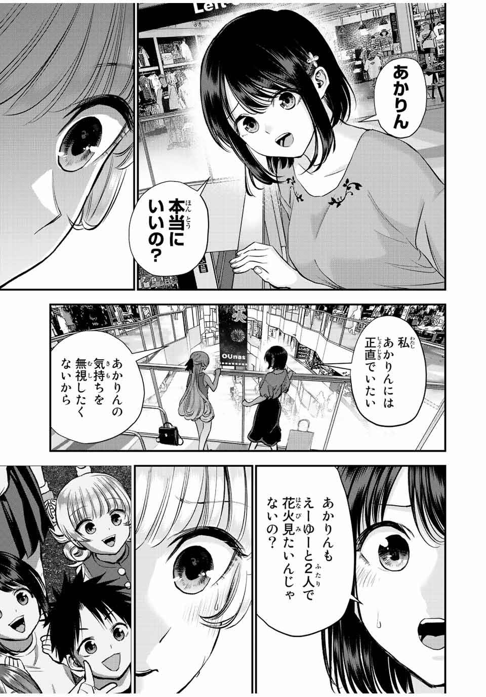 NO MORE LOVE WITH THE GIRLS. - raw - Chapter 23 - https://jpdd.ccdd.to/JPDD/nomorelovewiththegirls/205589/rzmf1lo1mnf.jpg