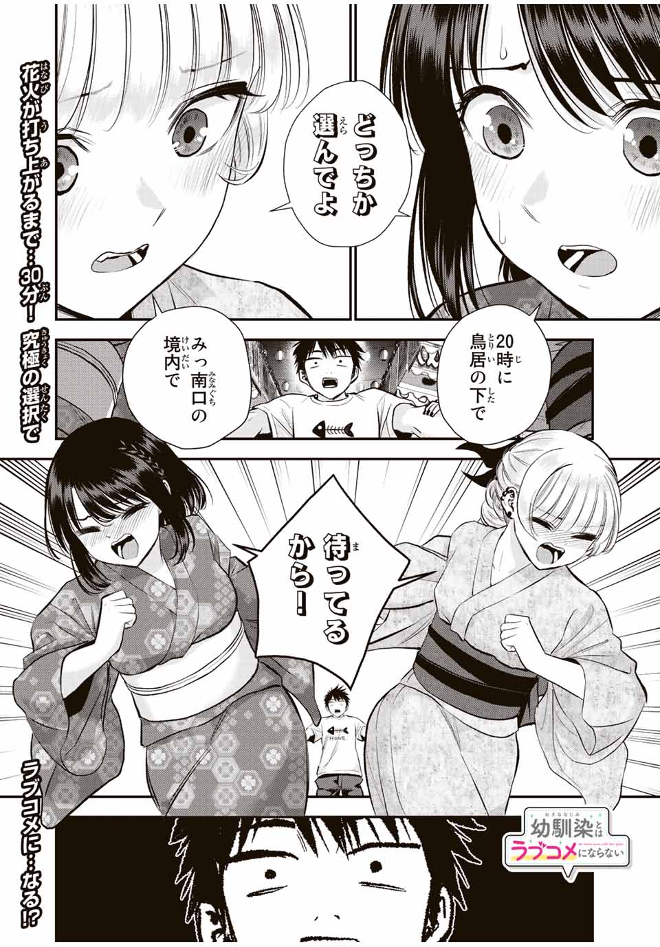 NO MORE LOVE WITH THE GIRLS. - raw - Chapter 24 - https://jpdd.ccdd.to/JPDD/nomorelovewiththegirls/206289/4wglqff4e2x.jpg